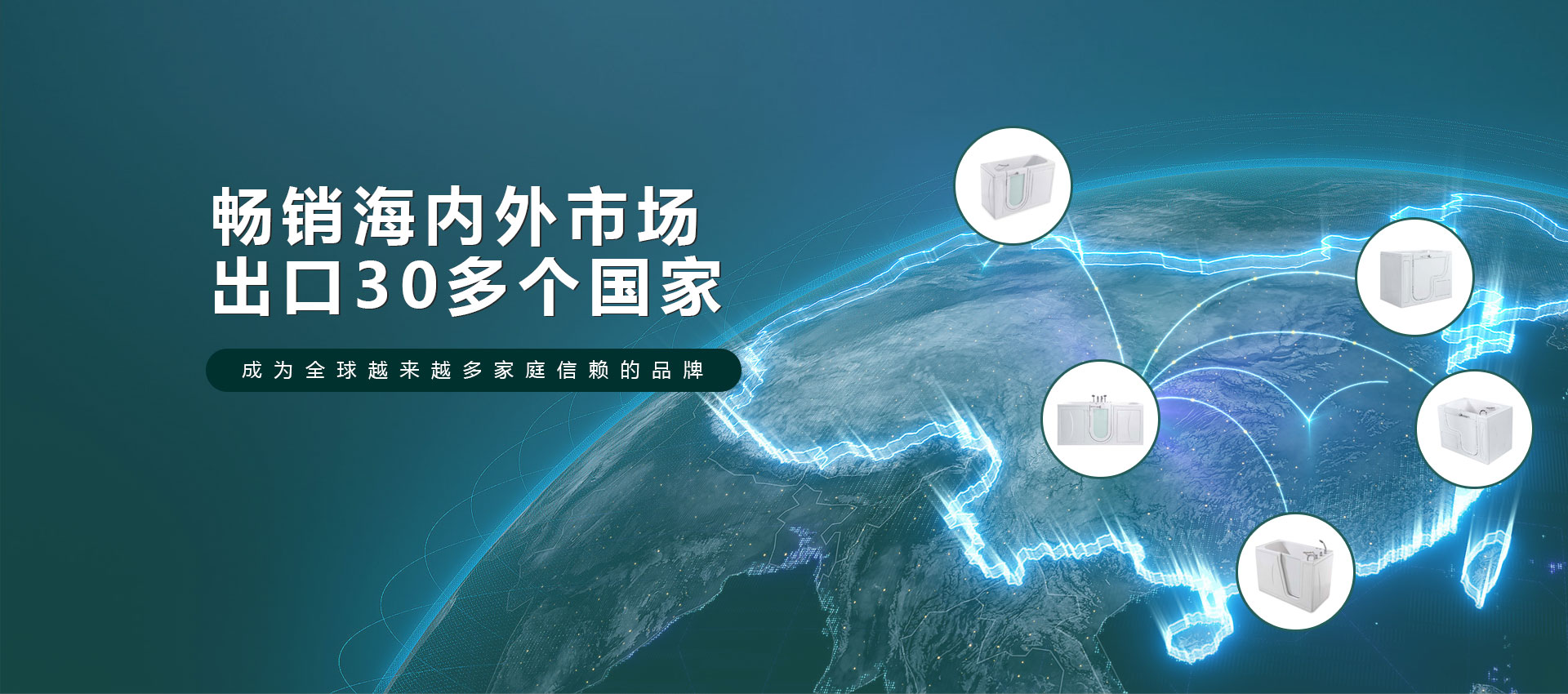 智科卫浴-畅销海内外市场，出口30多个国家