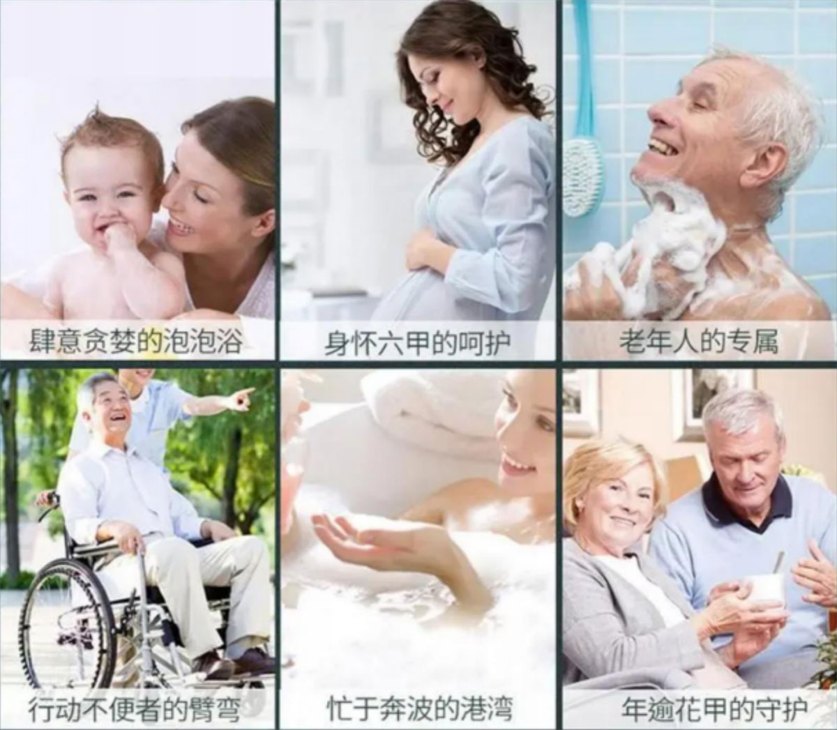 泡澡的主要功效：关爱家人，从泡澡开始