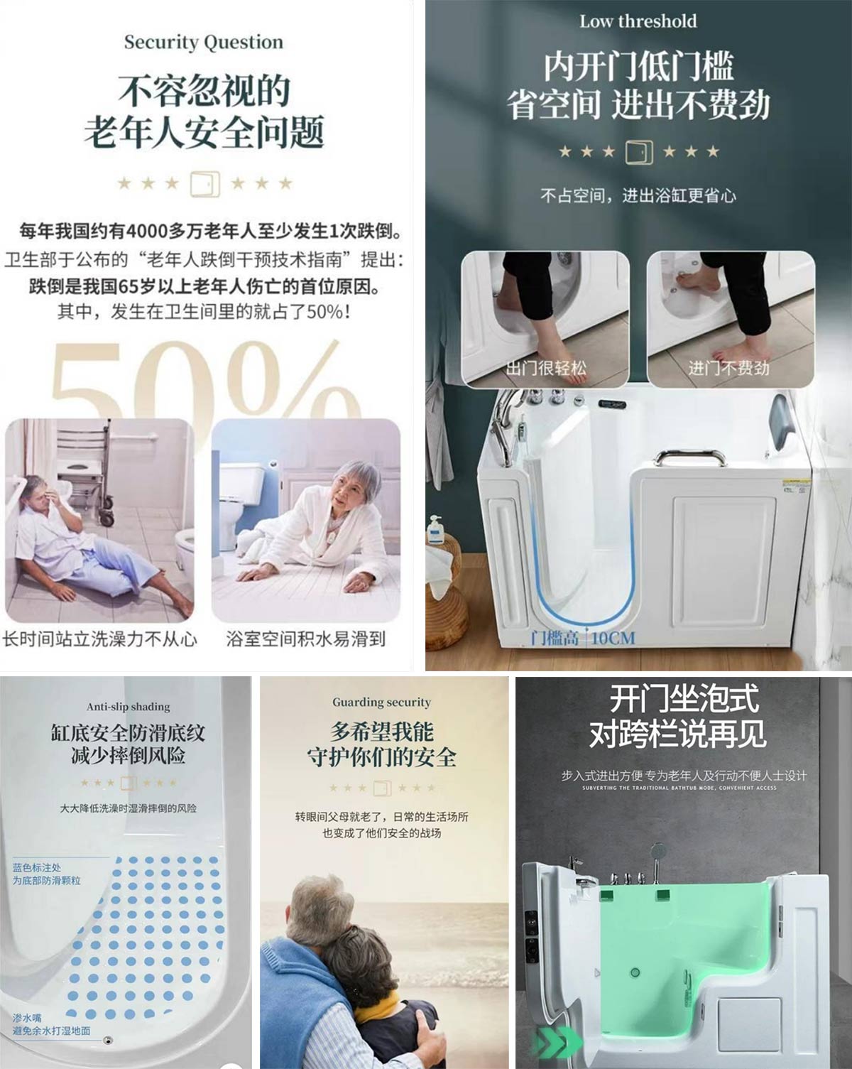 从安全角度说明：关爱长辈，从安全做起