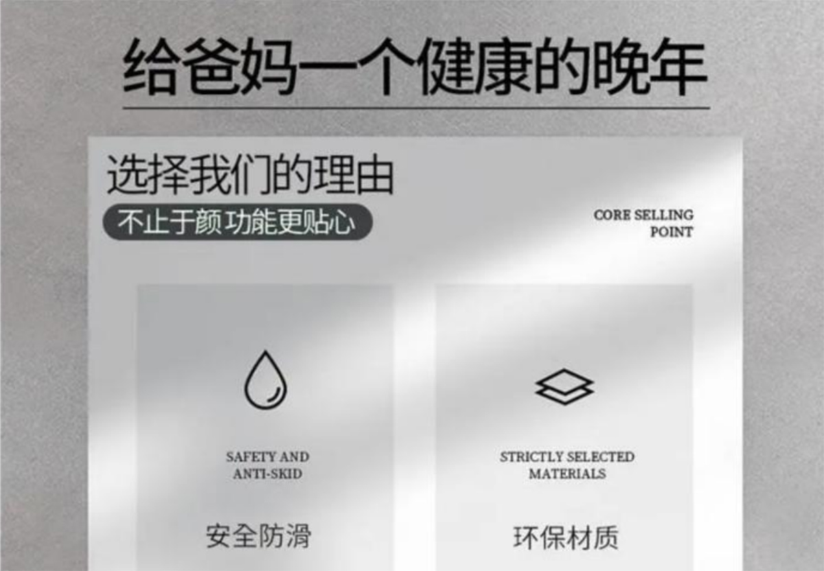 健康晚年